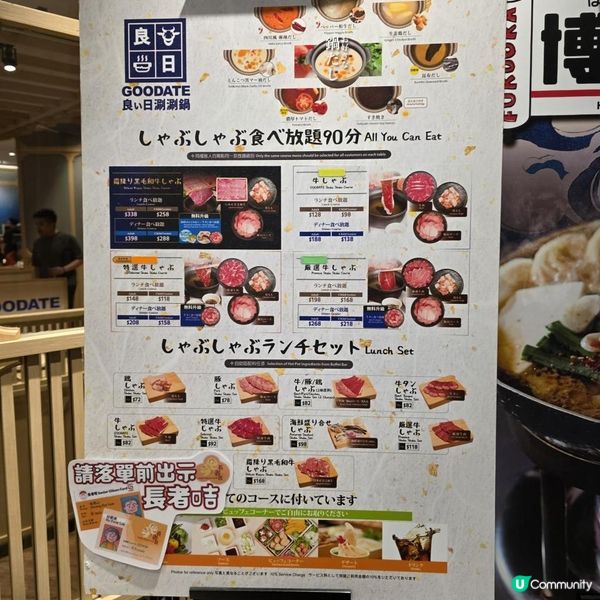 荷里活廣場 良い日涮涮鍋