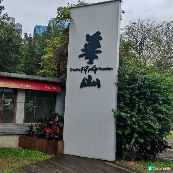 台灣美食豐富, 如燒烤及打邊爐, 文創景點吸引, 週末來過三...