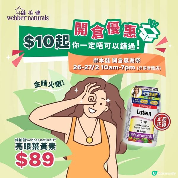 【👀金睛火眼！✨ 視野更清晰！】