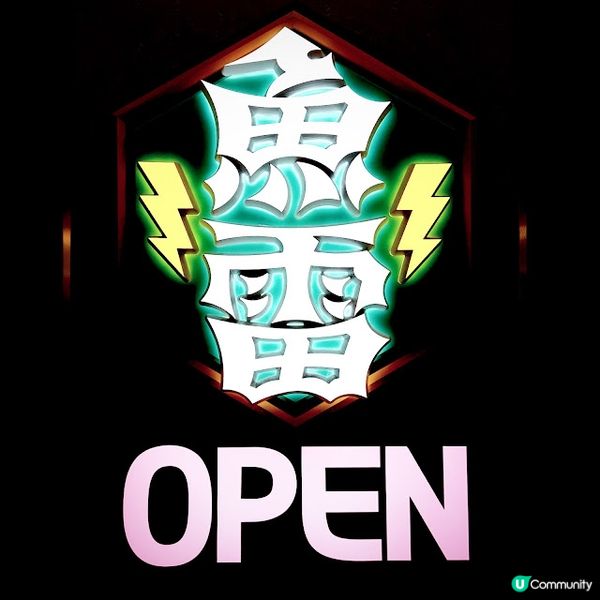 辛香滋味@魚雷沾麵