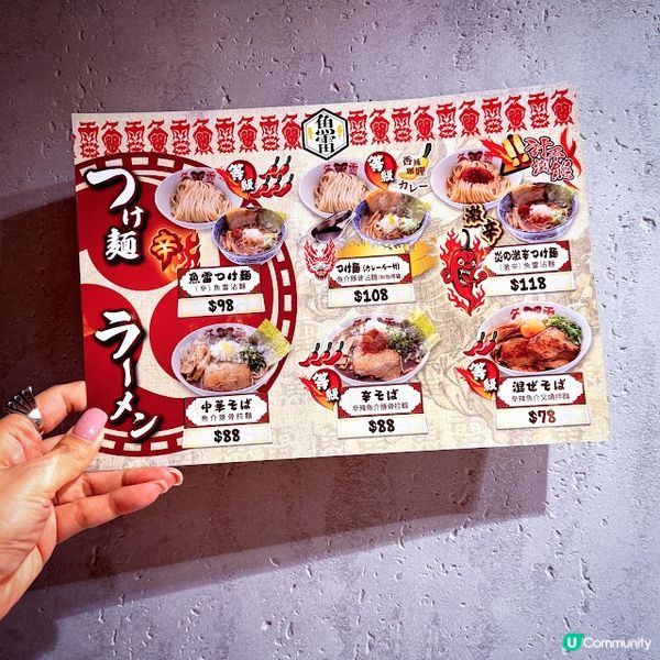 辛香滋味@魚雷沾麵