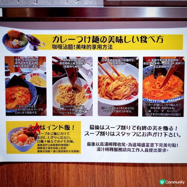 辛香滋味@魚雷沾麵