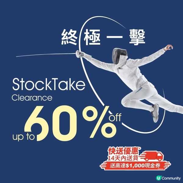 歐化傢俬盤點低至四折