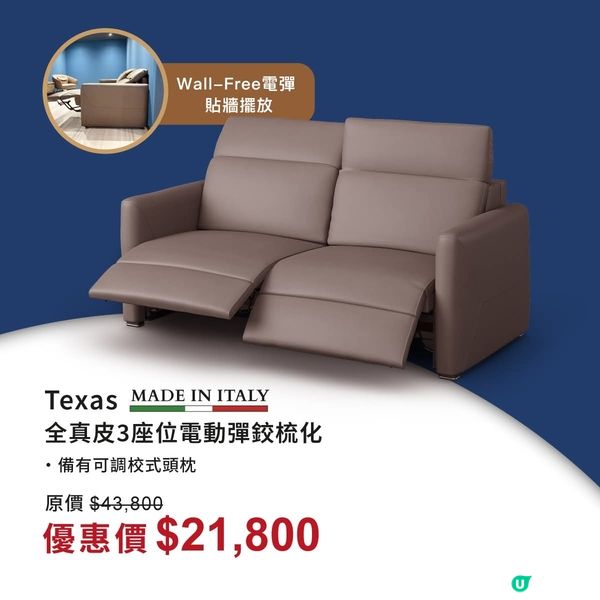 歐化傢俬盤點低至四折