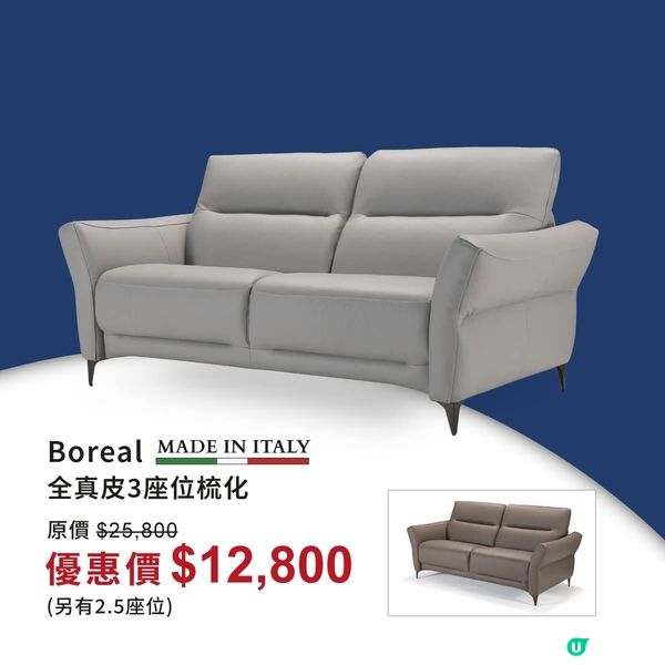 歐化傢俬盤點低至四折