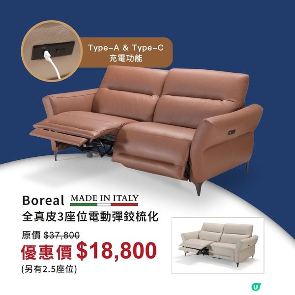 歐化傢俬盤點低至四折