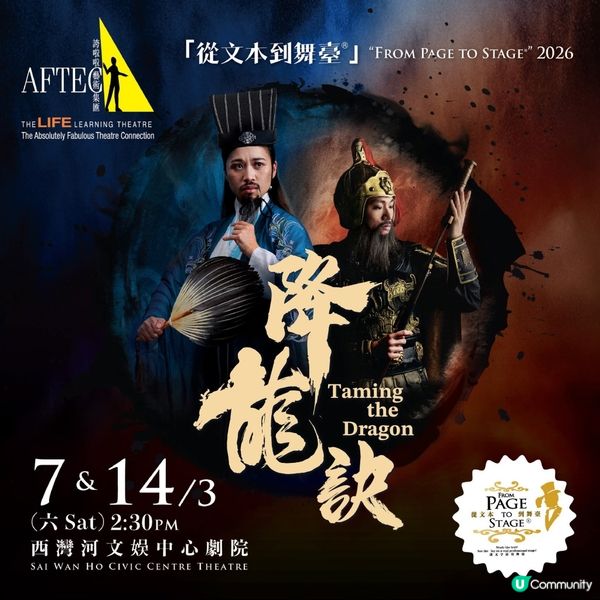 經濟日報 送《降龍訣》門票20張