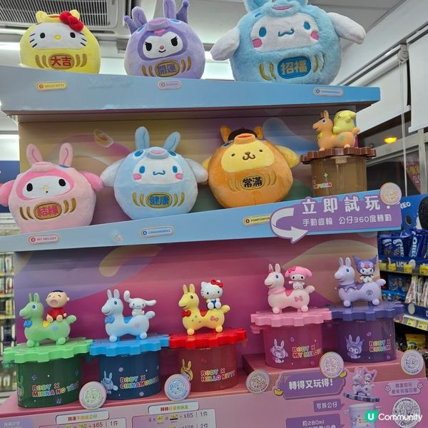 7-11新春驚喜x Sanrio🥰