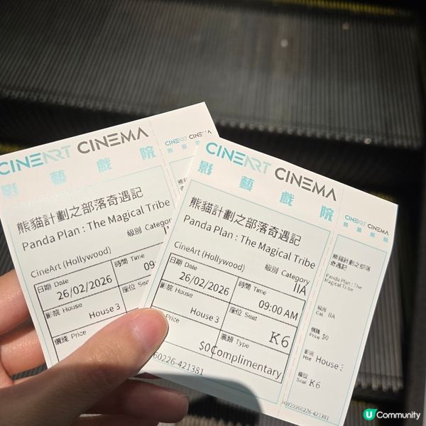 🐼熊貓計劃之部落奇遇記😀