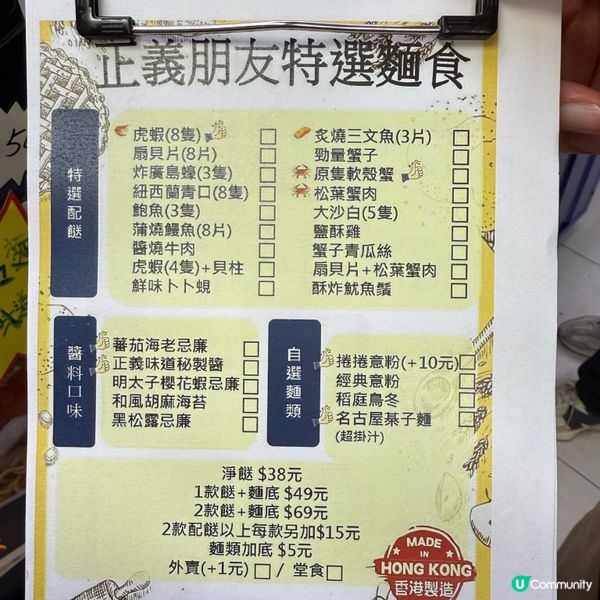 葵芳美食😋虎蝦麵 $49🦐