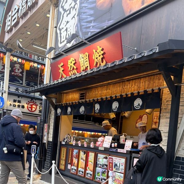 大阪難波鯛魚燒🇯🇵💯🤤