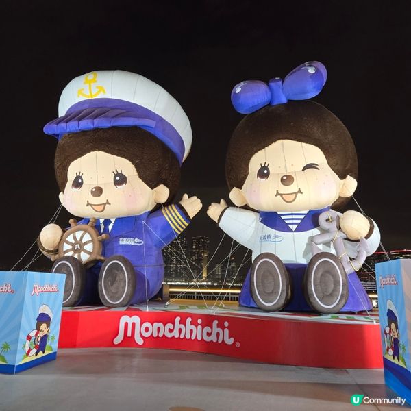 【今日快閃 📍 Monchhichi 維港海陸嘉年華 🎡
