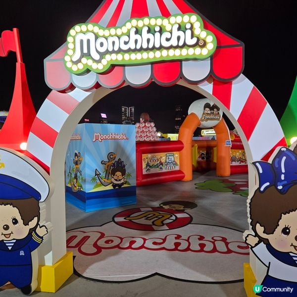 【今日快閃 📍 Monchhichi 維港海陸嘉年華 🎡