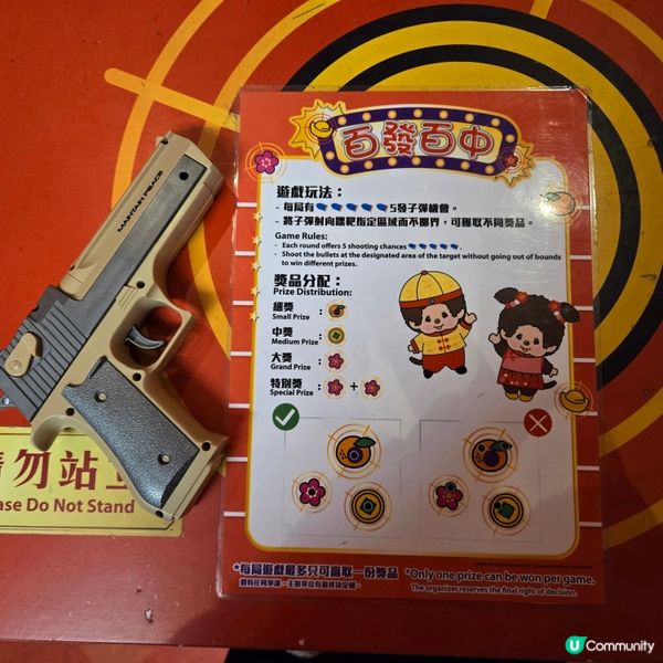 【今日快閃 📍 Monchhichi 維港海陸嘉年華 🎡