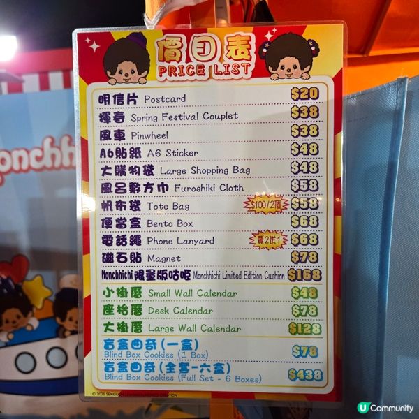 【今日快閃 📍 Monchhichi 維港海陸嘉年華 🎡