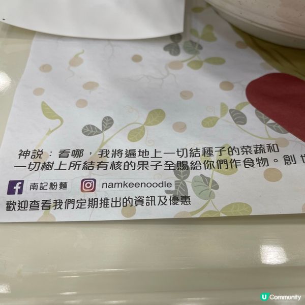 南記襟撈早餐系列