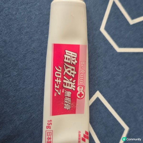 小林製藥Be Cura 麗治暗皮消無瑕膏