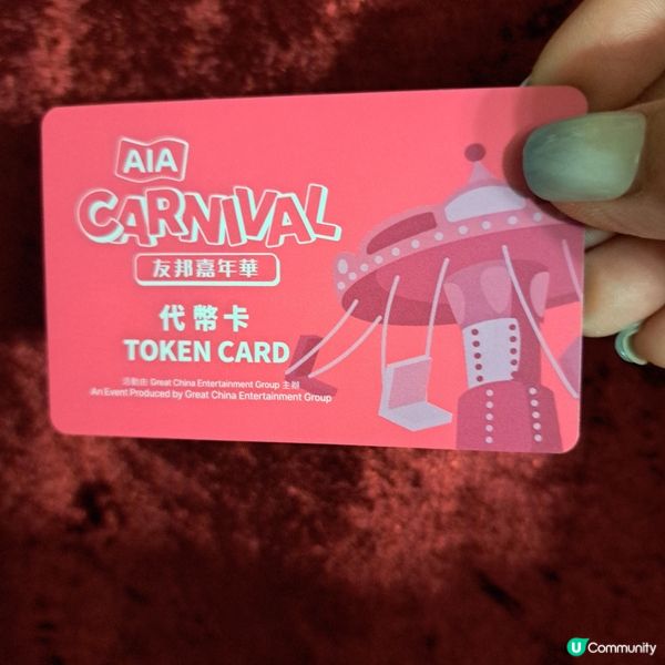 AlA友邦嘉年華👽，打卡不用迫😜
