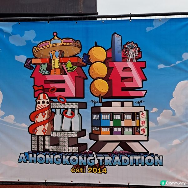 AlA友邦嘉年華👽，打卡不用迫😜