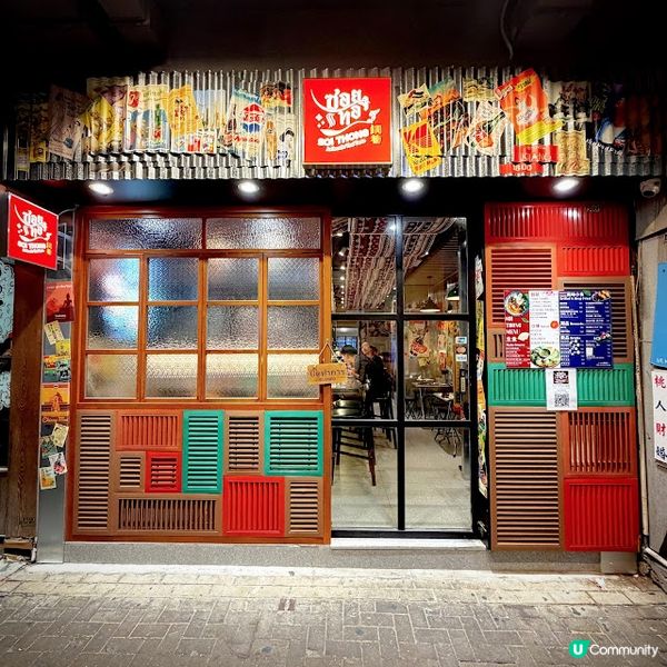 來自馬交的泰味@Soi Thong 銅巷