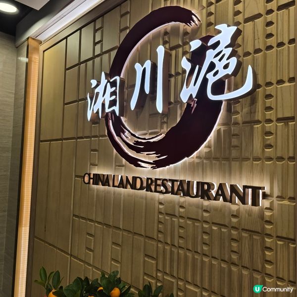 回憶味道🌟老字號勾魂😋