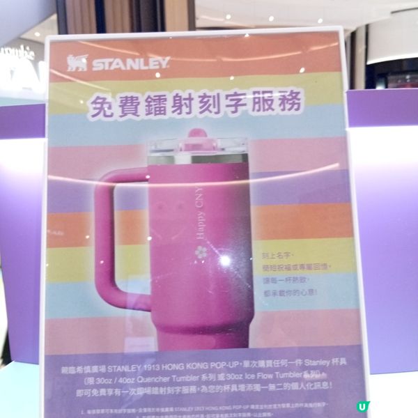 環保隨行杯好選擇！ SYANLEY1913快閃店☕️♻️