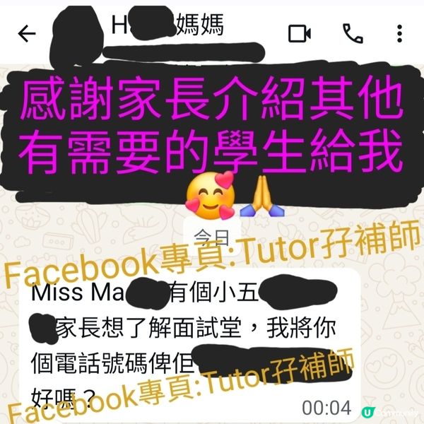 小六升中面試最後衝刺💪搏盡無悔🫡