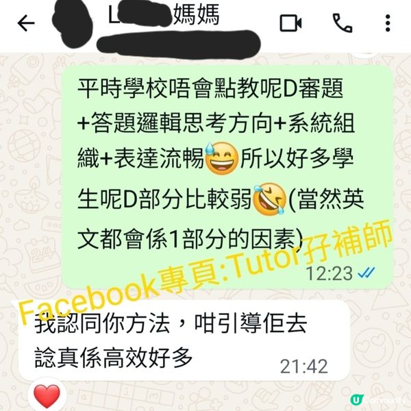 小六升中面試最後衝刺💪搏盡無悔🫡