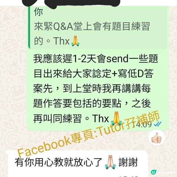 小六升中面試最後衝刺💪搏盡無悔🫡