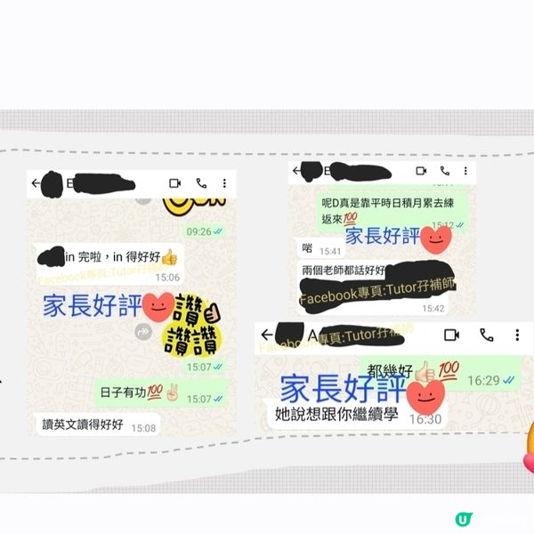 小六升中面試最後衝刺💪搏盡無悔🫡