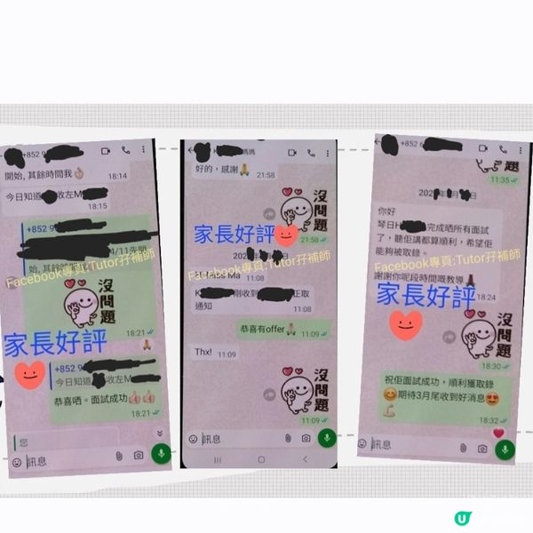 小六升中面試最後衝刺💪搏盡無悔🫡