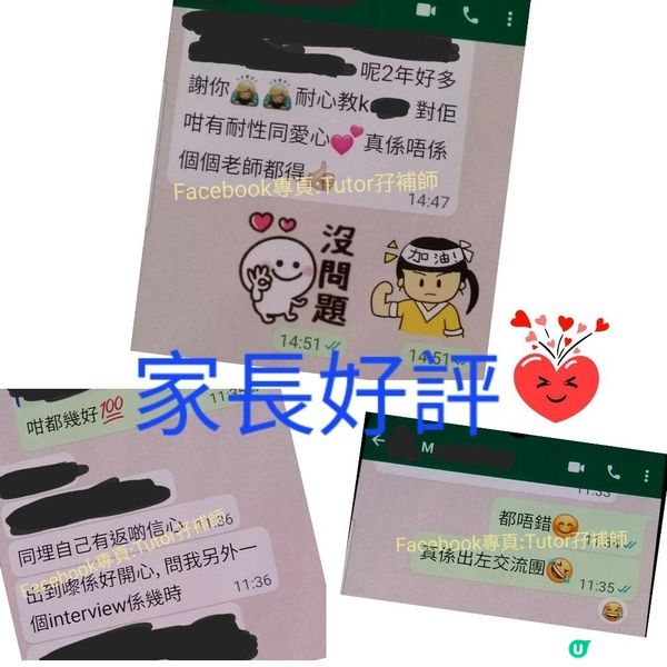 小六升中面試最後衝刺💪搏盡無悔🫡