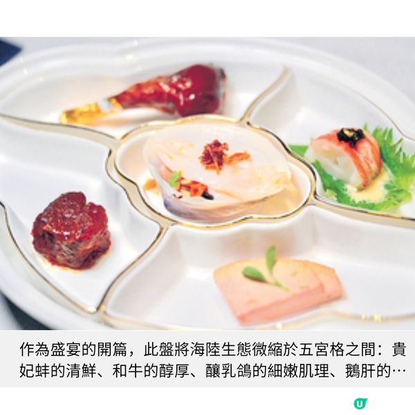 澳門新濠春季時令雙饗從江南野菜到粵潮響螺