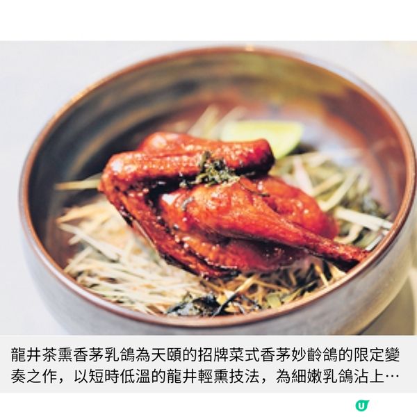 澳門新濠春季時令雙饗從江南野菜到粵潮響螺