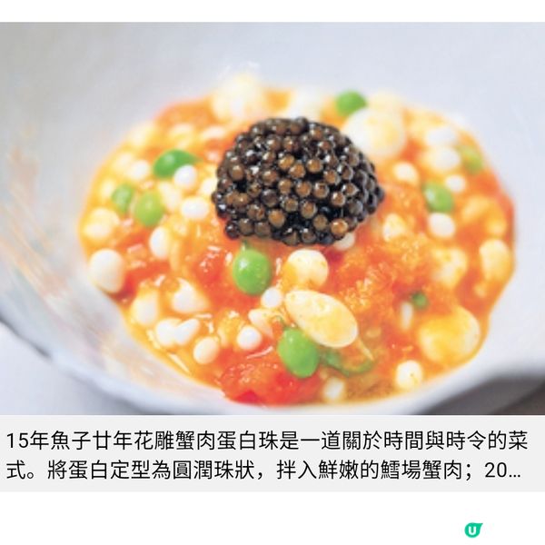 澳門新濠春季時令雙饗從江南野菜到粵潮響螺