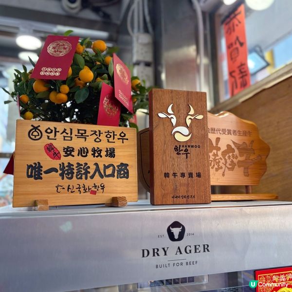 高質凍肉專門店🍖