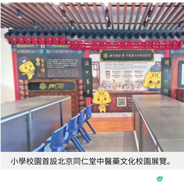 小學校園變身藥膳坊 走進中醫藥世界 動手做艾草糯米糍歎花茶