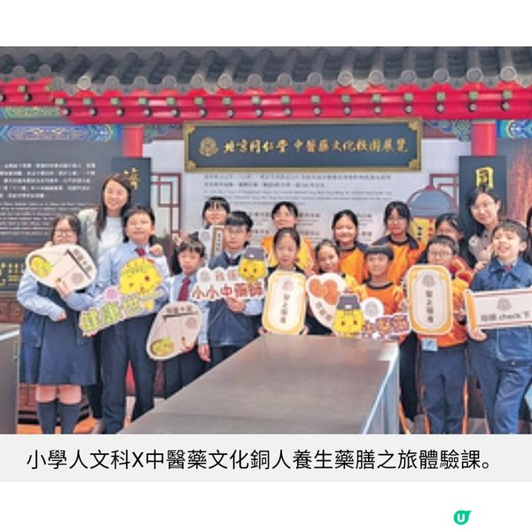 小學校園變身藥膳坊 走進中醫藥世界 動手做艾草糯米糍歎花茶