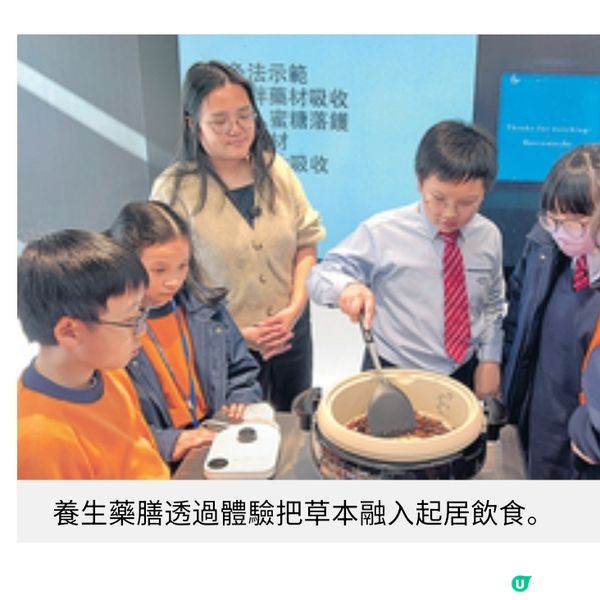 小學校園變身藥膳坊 走進中醫藥世界 動手做艾草糯米糍歎花茶