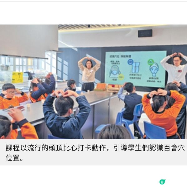 小學校園變身藥膳坊 走進中醫藥世界 動手做艾草糯米糍歎花茶