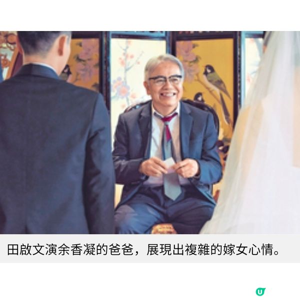 邀余香凝演香港新娘《雙囍》導演許承傑專訪 從一場婚宴審視家庭