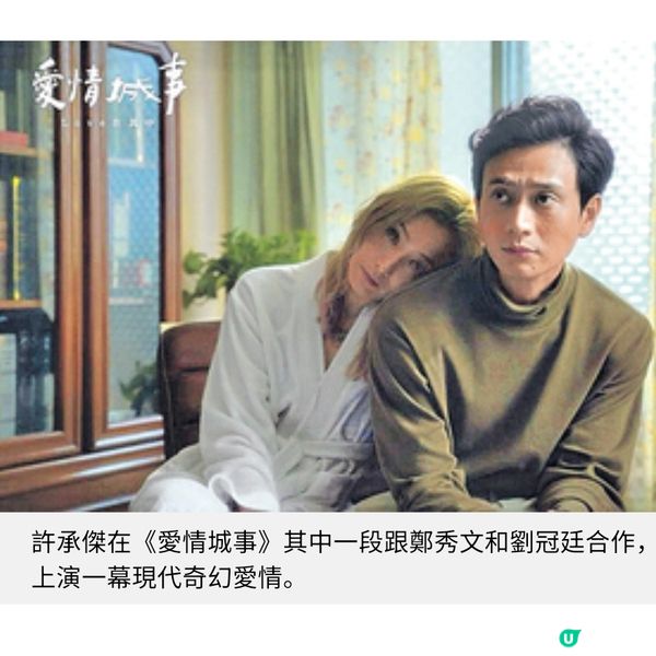 邀余香凝演香港新娘《雙囍》導演許承傑專訪 從一場婚宴審視家庭