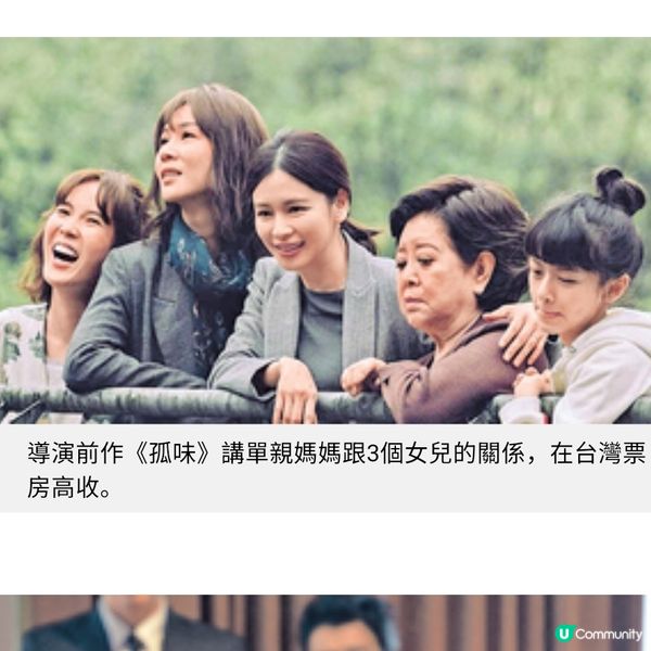 邀余香凝演香港新娘《雙囍》導演許承傑專訪 從一場婚宴審視家庭