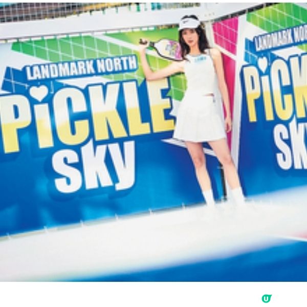 上水廣場推全港首個匹克球節打造空中花園匹克球初體驗