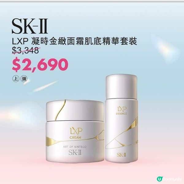 永安百貨 SPRING BEAUTY