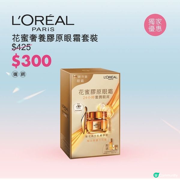 永安百貨 SPRING BEAUTY