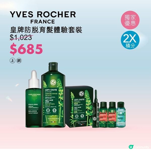 永安百貨 SPRING BEAUTY