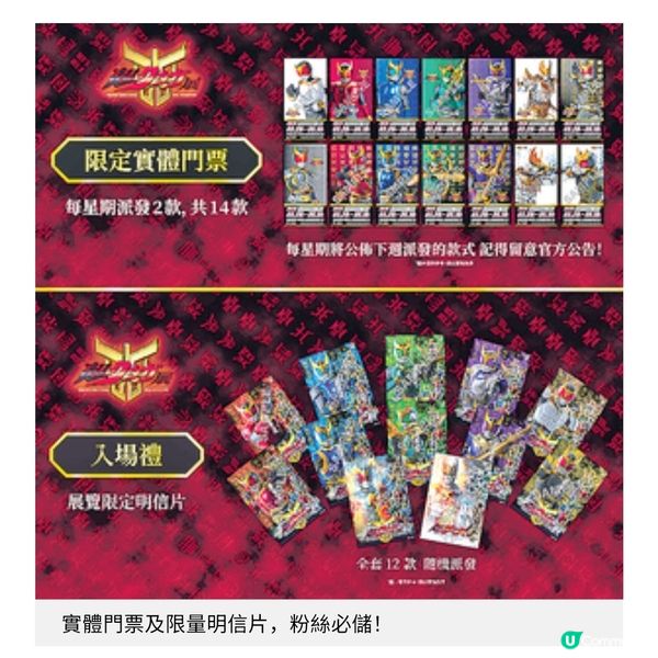 幪面超人古迦25周年紀念展必搶限定版真骨雕古迦模型