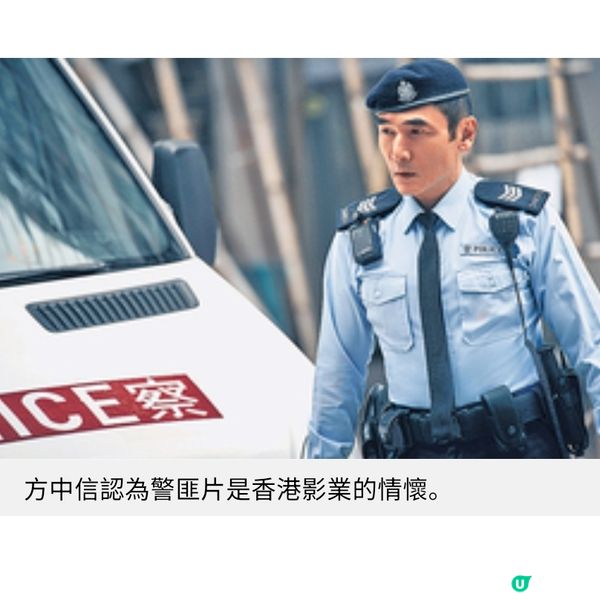 《衝鋒:火拼》專訪方中信做人做事思前想後張文傑感激市民體諒