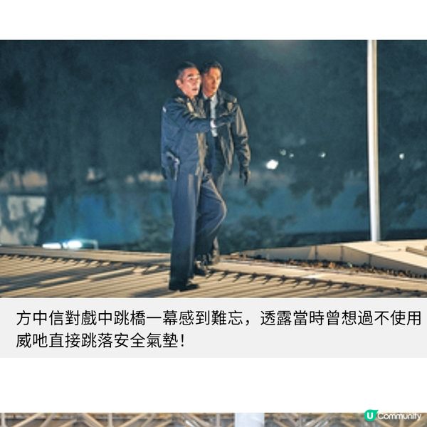 《衝鋒:火拼》專訪方中信做人做事思前想後張文傑感激市民體諒